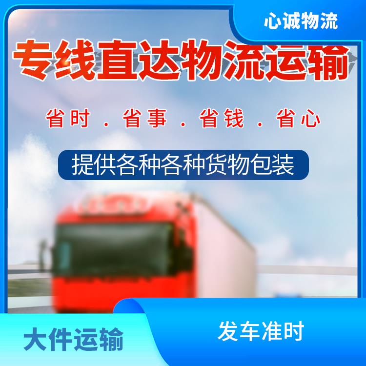 中山到定安县大件运输 可靠性高 一站式服务