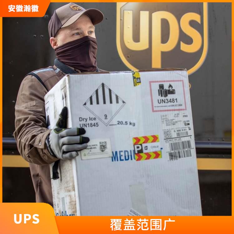 台州美国UPS国际快递 多样化的服务 服务质量较高