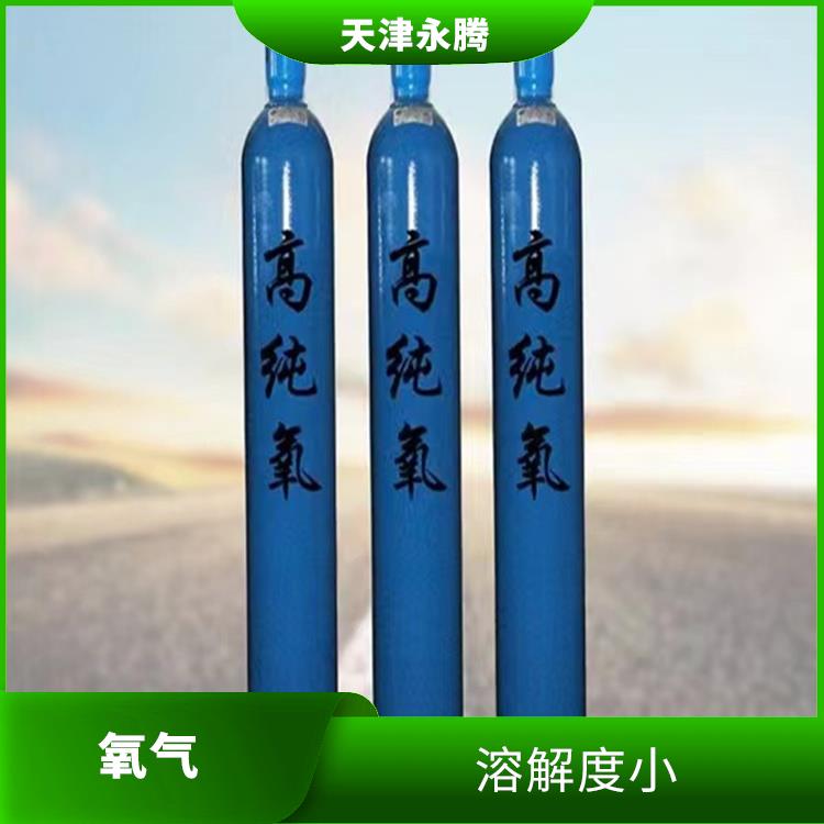 東麗氧氣配送 使用方便 量大從優(yōu)
