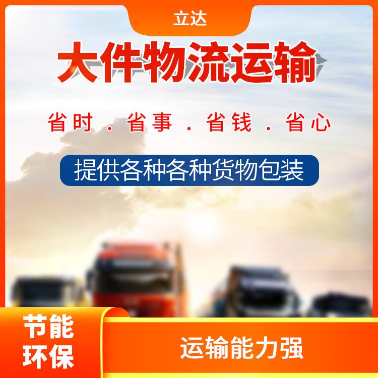 义乌到淮安危险品运输 方便快捷 路线熟悉时效性强