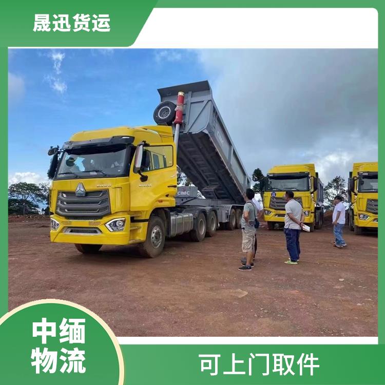 缅甸跨境运输公司 零担货物上门取货 运送效率高