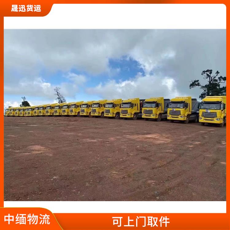 中国到缅甸整车运输 天天发车 快速到达省时省心