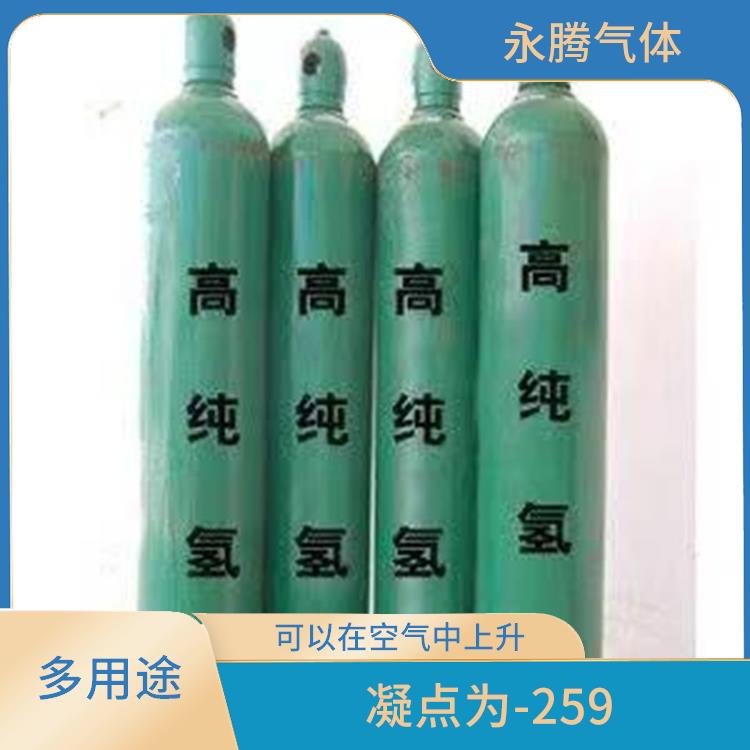 静海高纯氢气价格 用途广泛 可以迅速传递热量