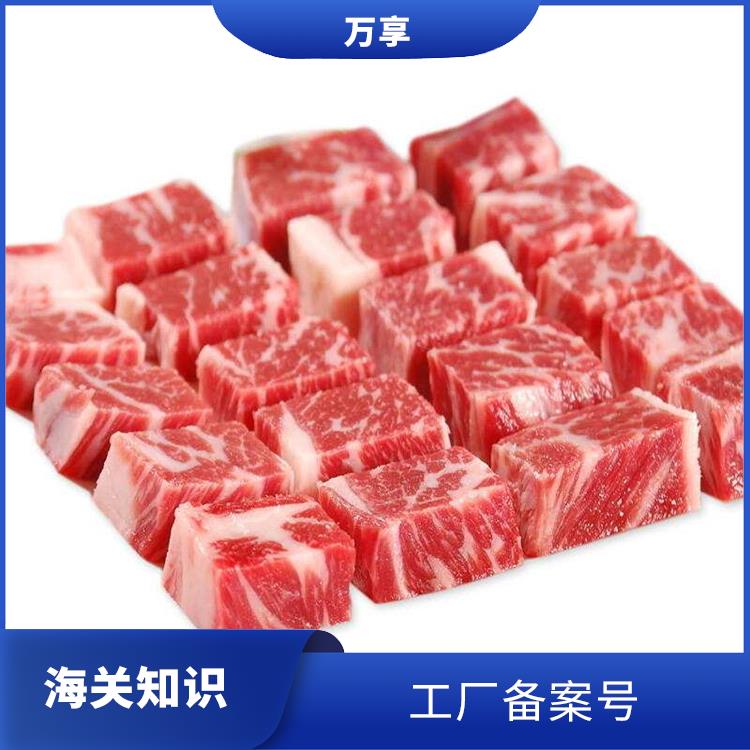 墨西哥牛肉报关报价单 进口牛肉备案 具备相关的知识和技能