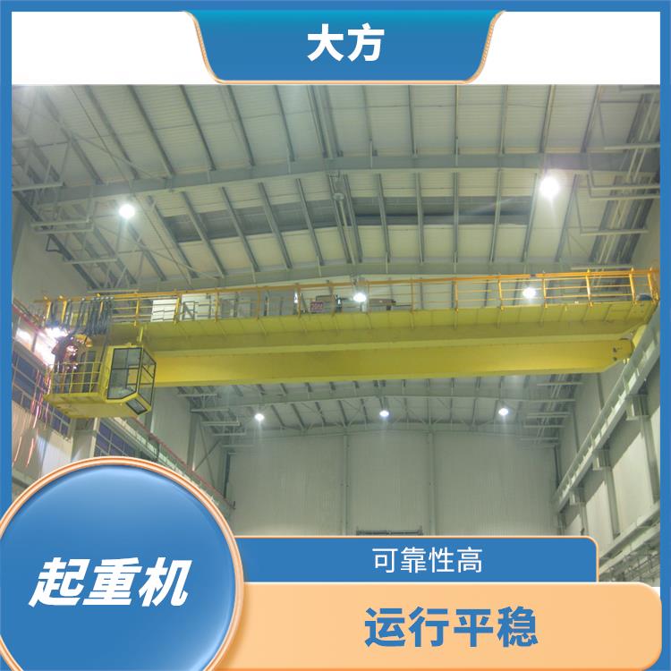 河南大方歐式雙梁行車 噪音低 起重能力大