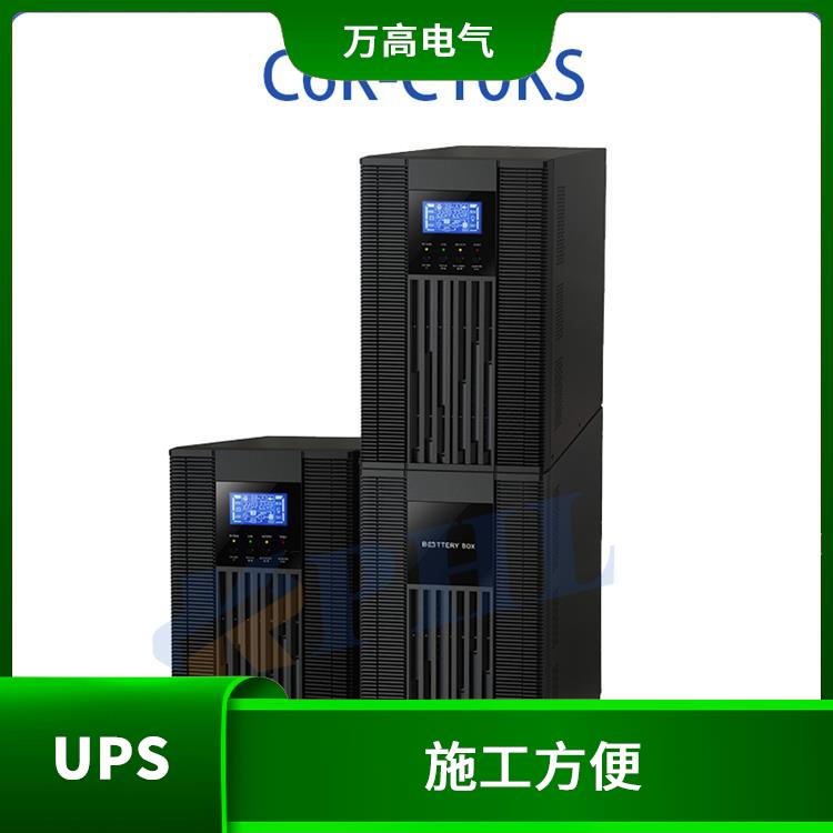 UPS不間斷電源 可靠性高 設計靈活多樣