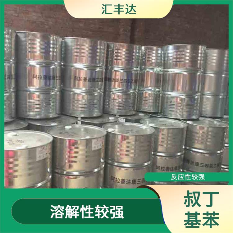 哈尔滨叔丁基苯联系电话 高沸点 常温一不易分解