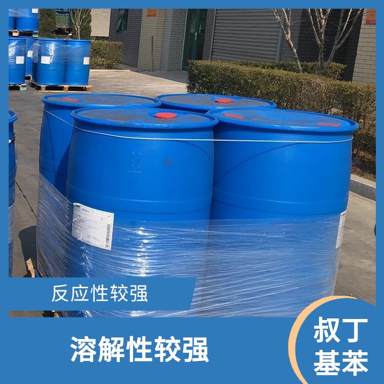 哈尔滨叔丁基苯联系电话 高沸点 常温一不易分解