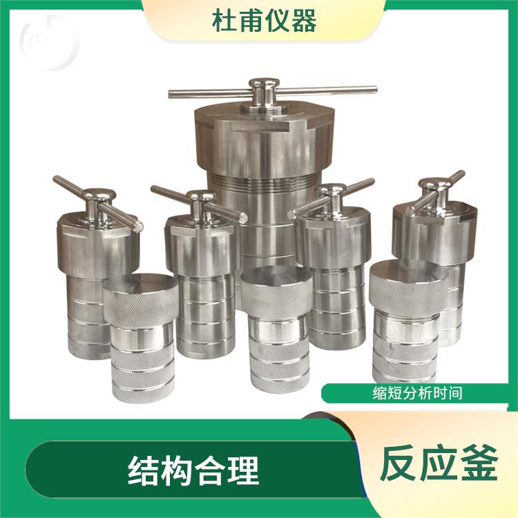 石家莊合成反應(yīng)釜價格 結(jié)構(gòu)合理 使用安全