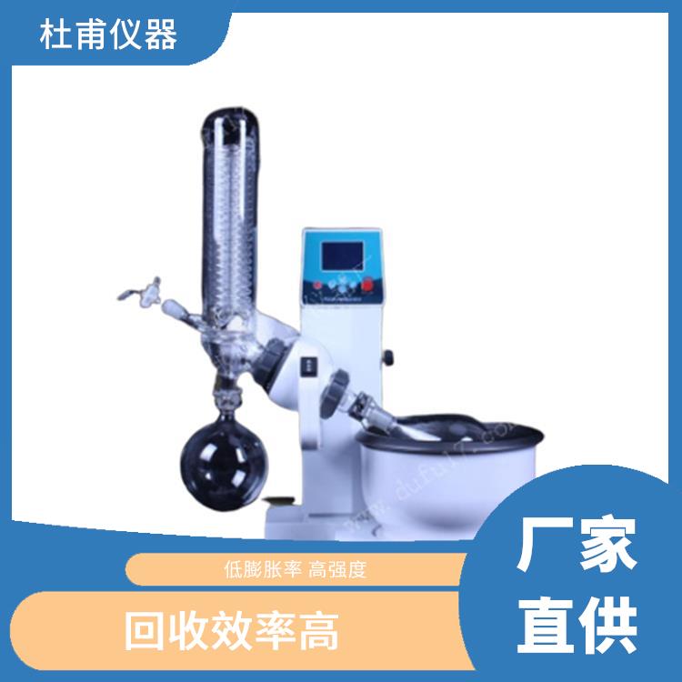 長沙玻璃瓶旋轉(zhuǎn)蒸發(fā)器價格 回收效率高 讓蒸餾與放料同步