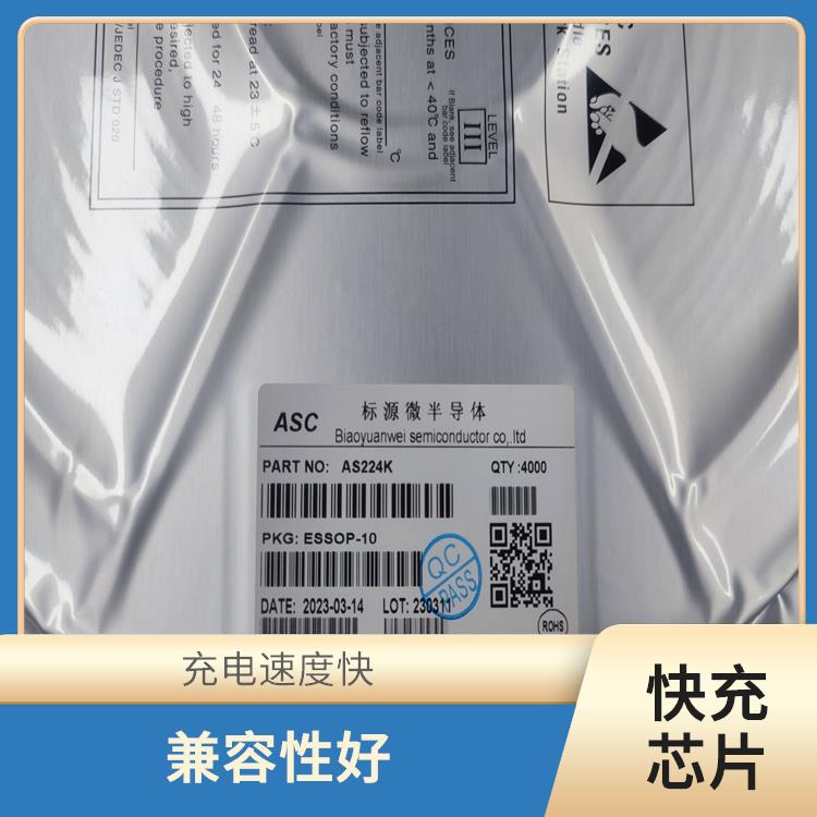 CH224 QC 低功耗設(shè)計(jì) 可適用于多種應(yīng)用場(chǎng)景
