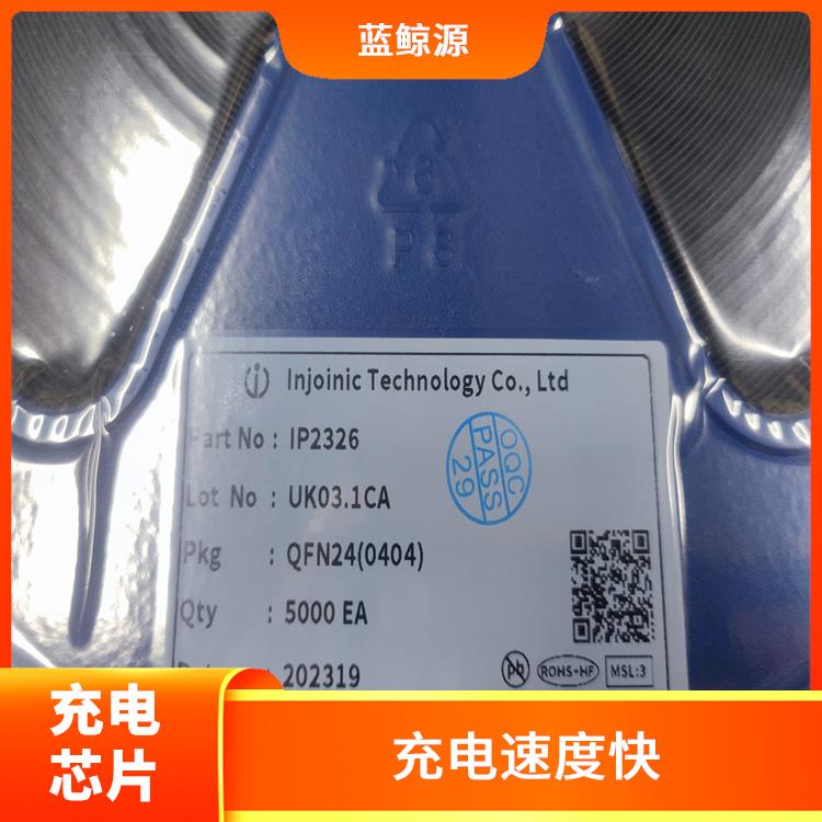 保證較優(yōu)的充電狀態(tài) 充電速度快 IP2326廠家