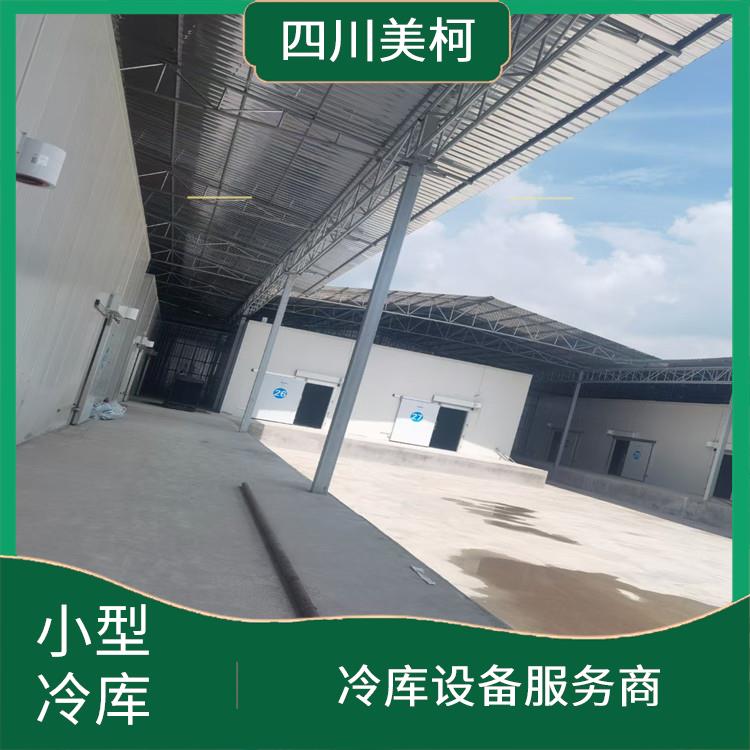 大英小型凍庫安裝 都江堰凍肉冷庫價格