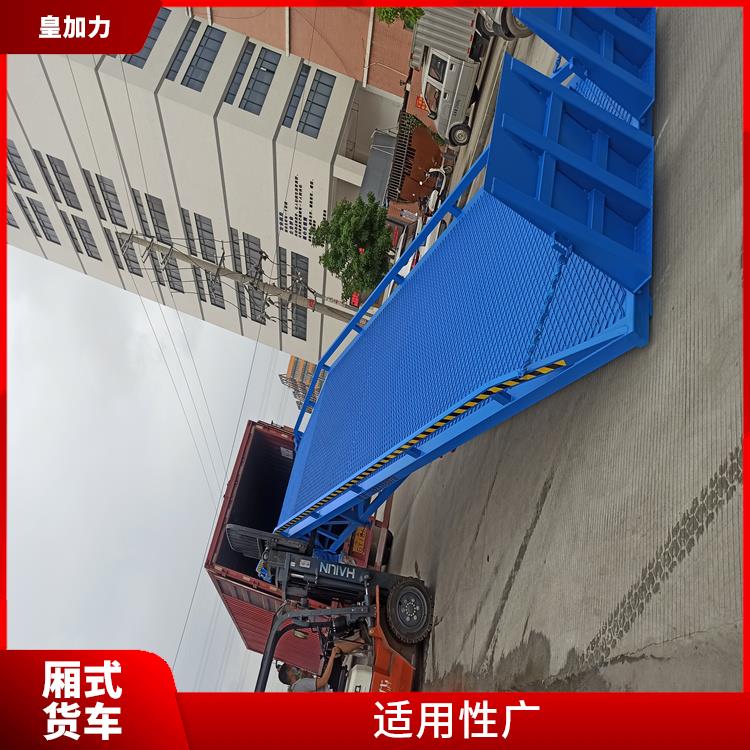 新余集装箱叉车装货登车桥电话 提高装卸作业效率