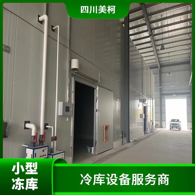 大英农产品冻库设备 造价便宜