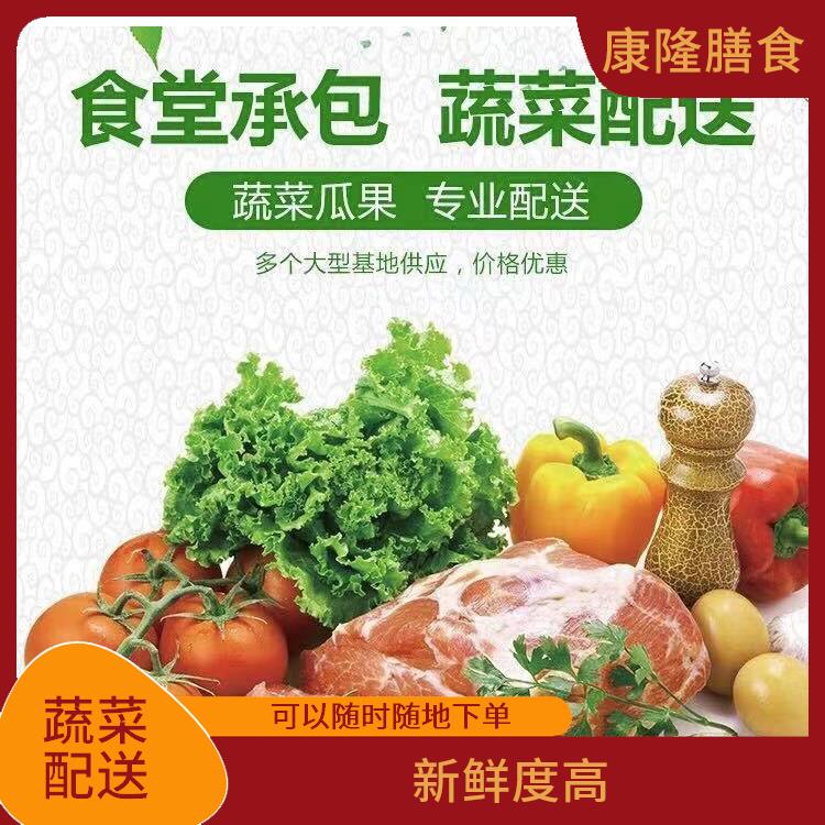 公明蔬菜配送电话 多样化选择 满足不同客户的需求