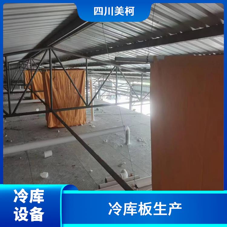 市中区冷藏冷冻库安装 四川小型冷库