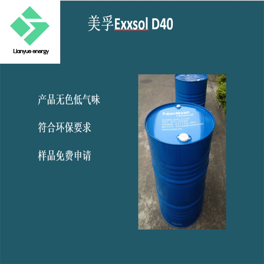 ?？松梨诿摲紵NExxsol D40