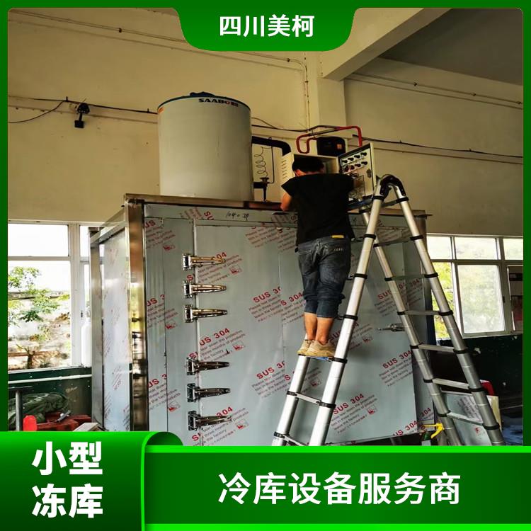 蓬溪烘干冷鏈設(shè)備 隆昌凍庫冷風(fēng)機安裝