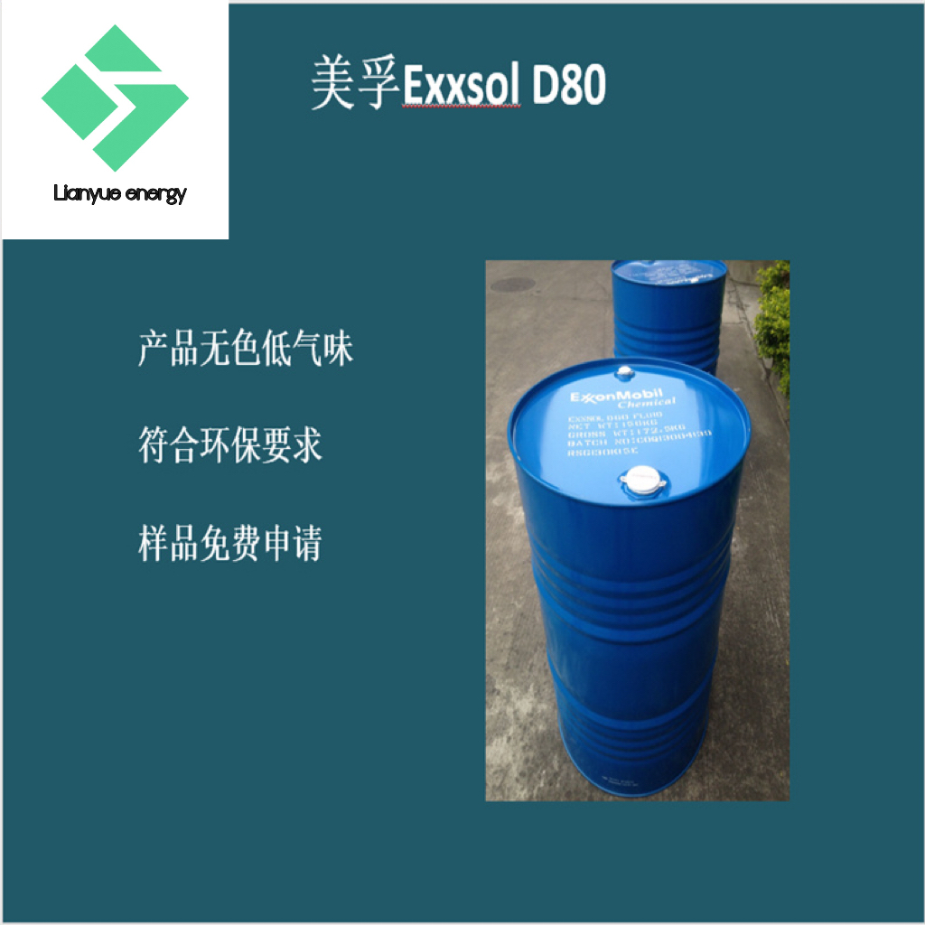?？松梨诿摲紵NExxsol D80