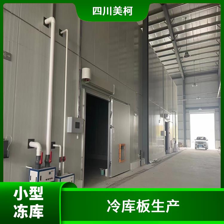 雁江區(qū)冷庫價格 資中烘干冷鏈設(shè)備