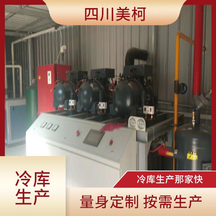 冕寧小型凍庫(kù)價(jià)格 喜德小型凍庫(kù)