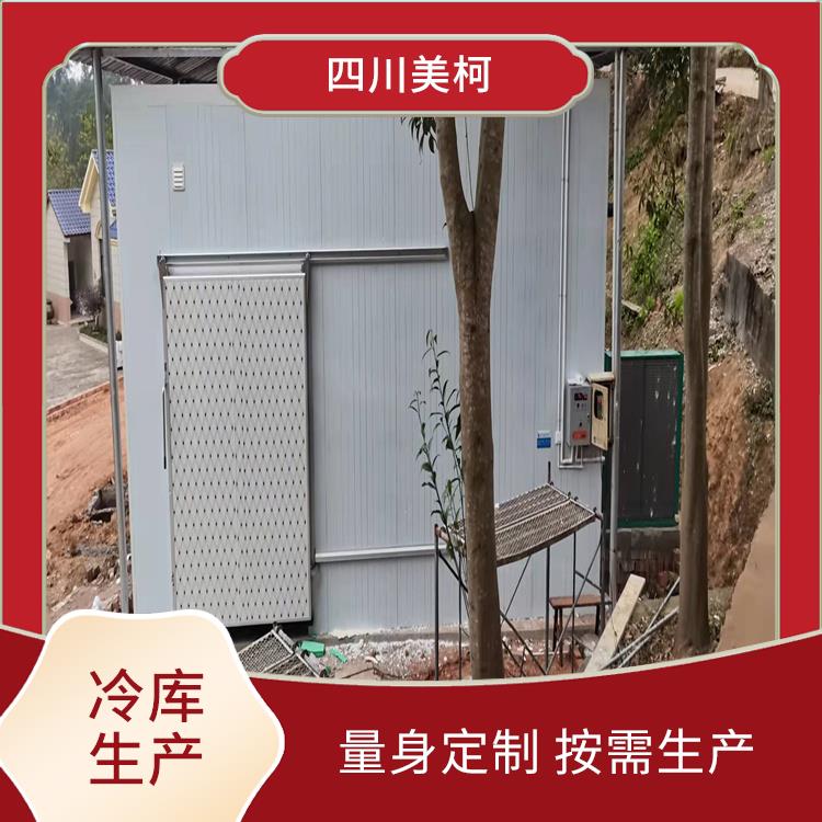 喜德烘干冷鏈價格 甘洛凍肉冷庫
