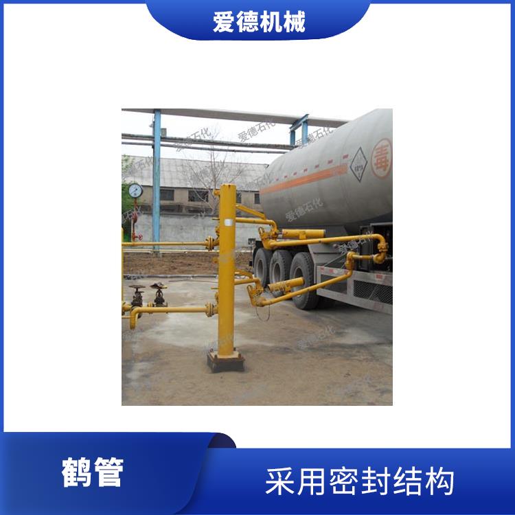 徐州液氨液化气鹤管爱德石化机械有限公司 采用高强度材料制造 耐腐蚀 耐磨损 耐高温