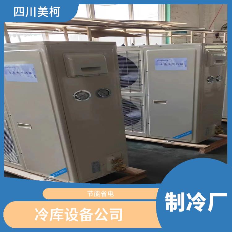 朝天冷凍庫安裝 朝天小型凍庫設備 農(nóng)業(yè)基地