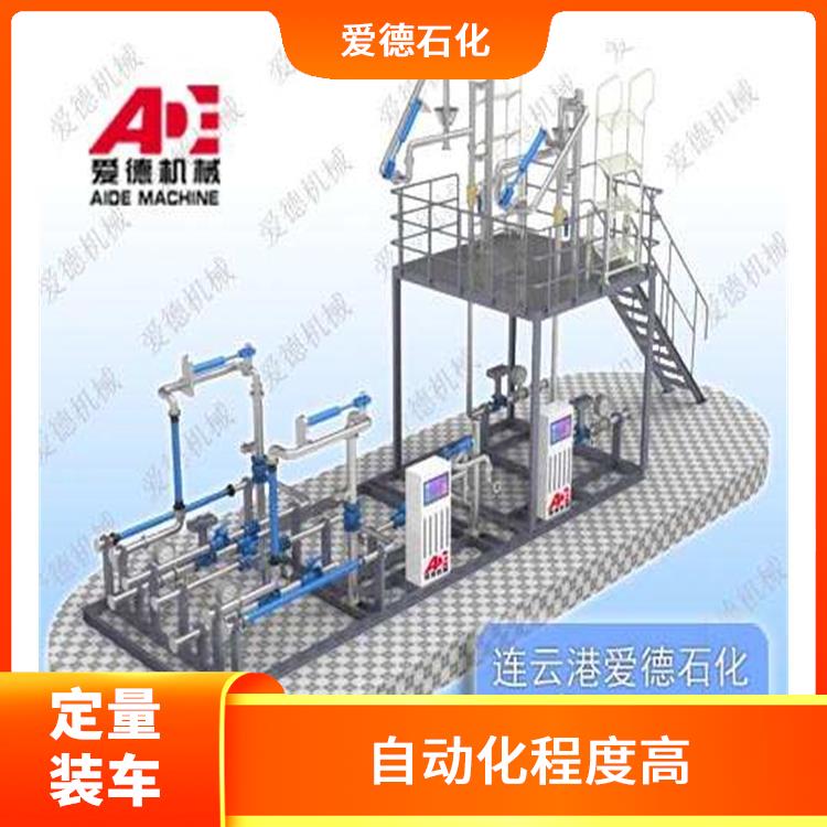 泉州定量裝車系統(tǒng)廠家 采用較精密儀表和傳感器