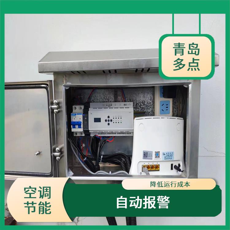 上海多联机空调集中控制供货商 风向控制 节能增效