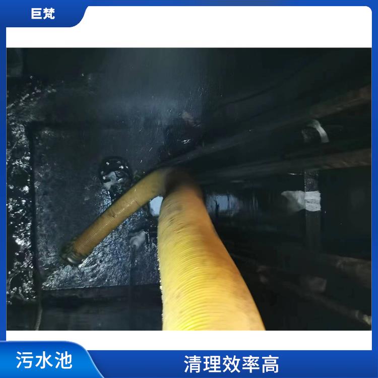 上海集水池清洗电话 服务范围广 污水池清理