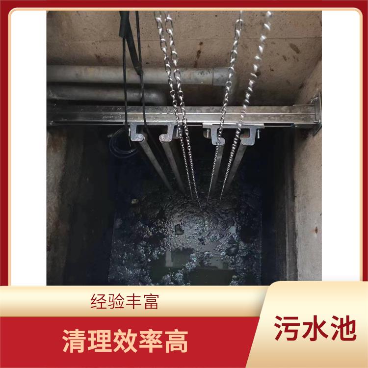 崇明岛集水池清洗 污水池清理施工安全方案 施工规范化