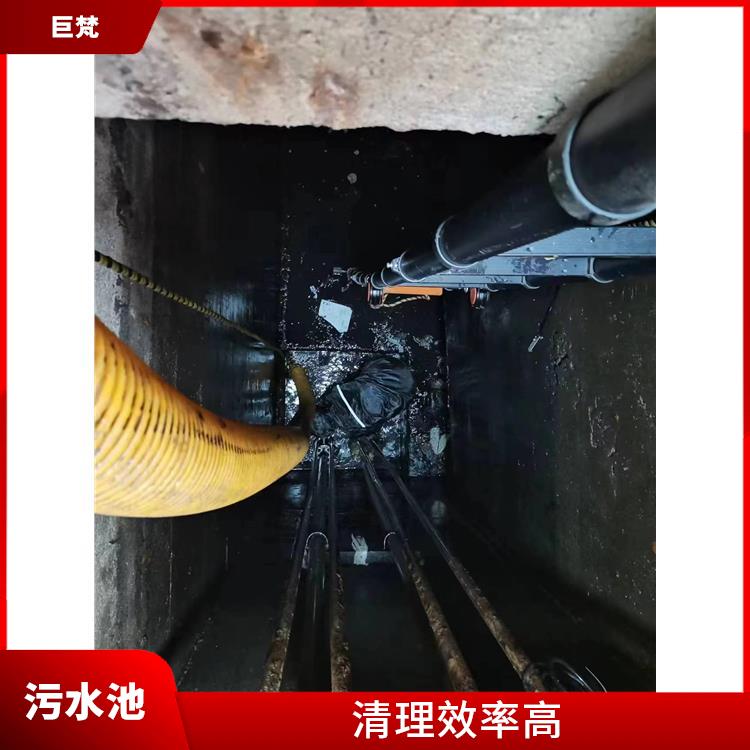 普陀区污水池清理 闵行区污水池清理 清理效率高