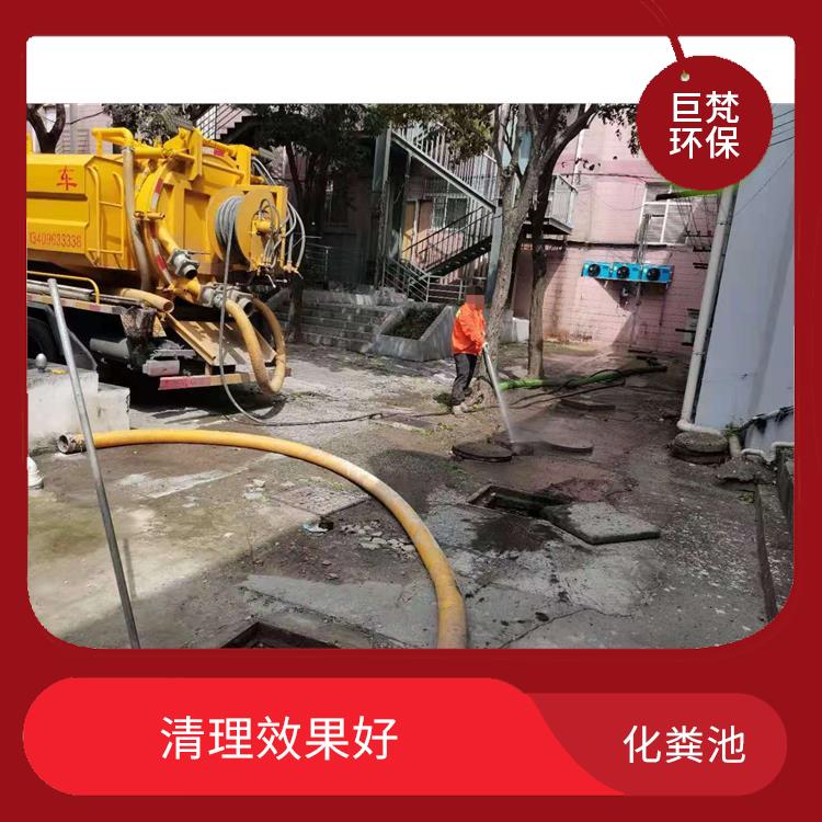 上海化粪池清理疏通联系电话 化粪池清理疏通 保持水流畅通