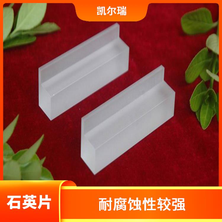 通化石英片 可以承受高温环境下的使用