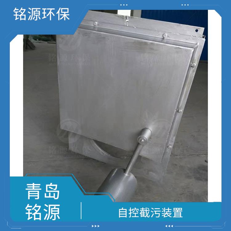 徐州浮筒/浮控限流器自控截污閥門 不銹鋼附壁式浮筒閥 青島銘源