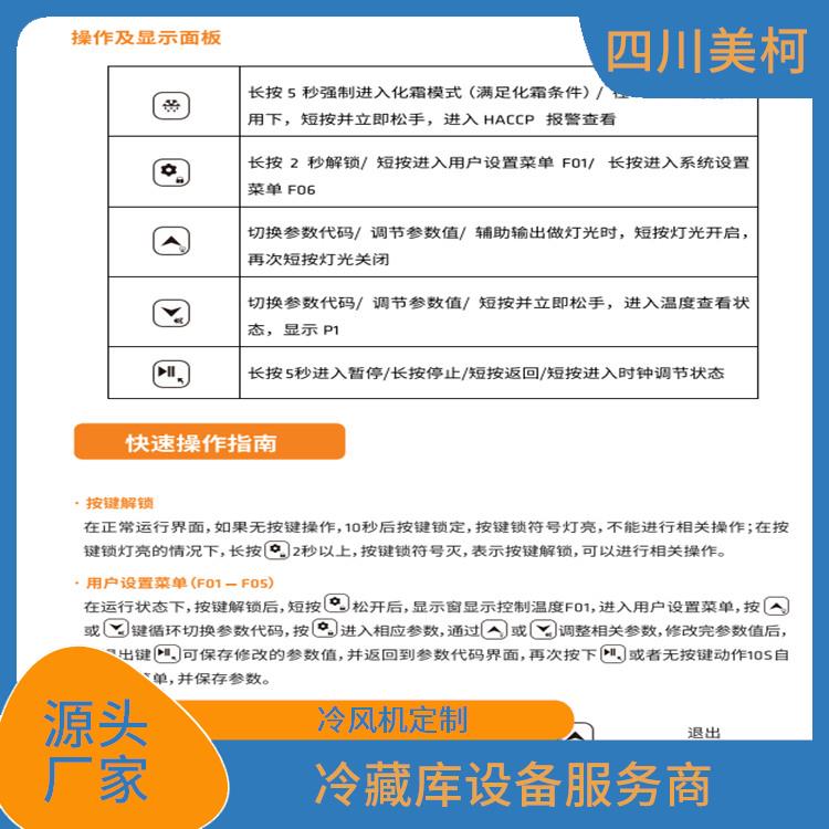 金口河凍庫 樂山 凍庫壓縮機價格 設(shè)計方案