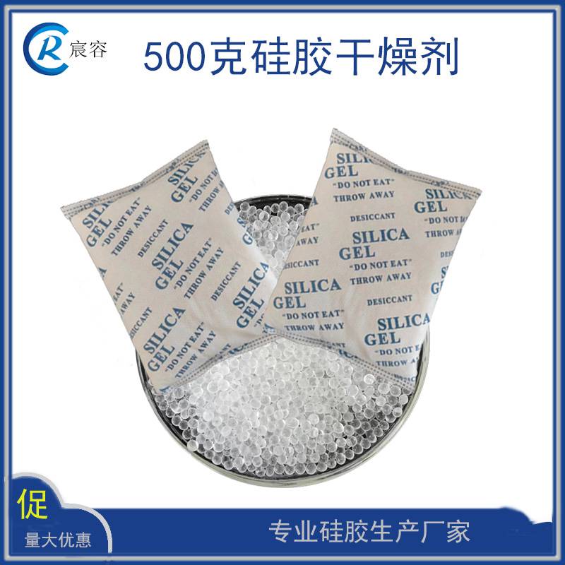 青岛硅胶干燥剂500克/包大包装工业用防潮除湿剂