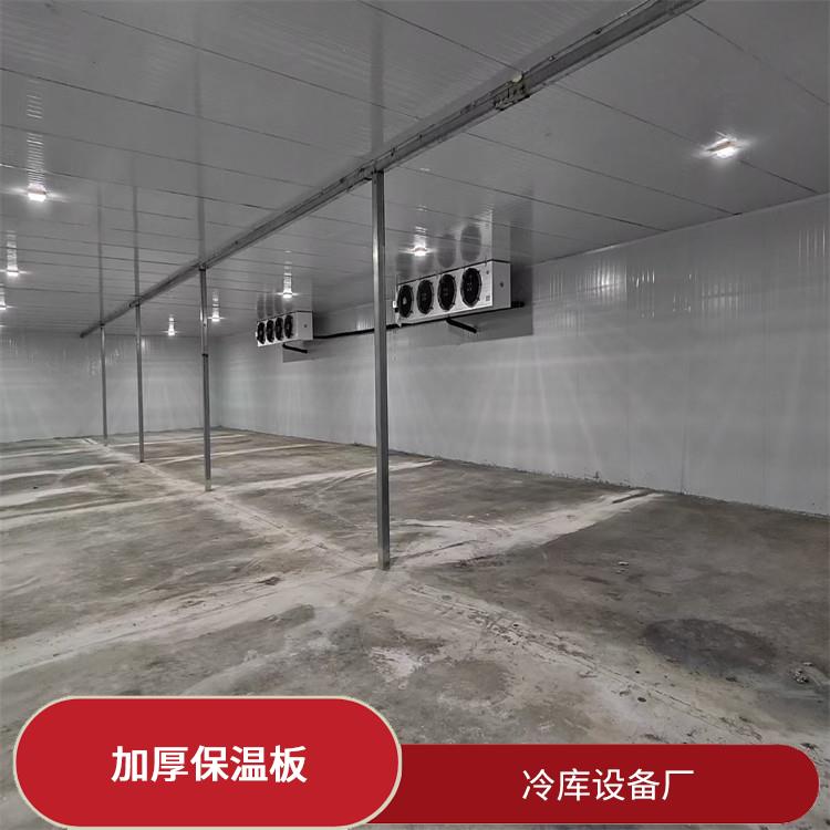 開江凍庫 渠縣凍肉冷庫設(shè)備 報(bào)價(jià)表