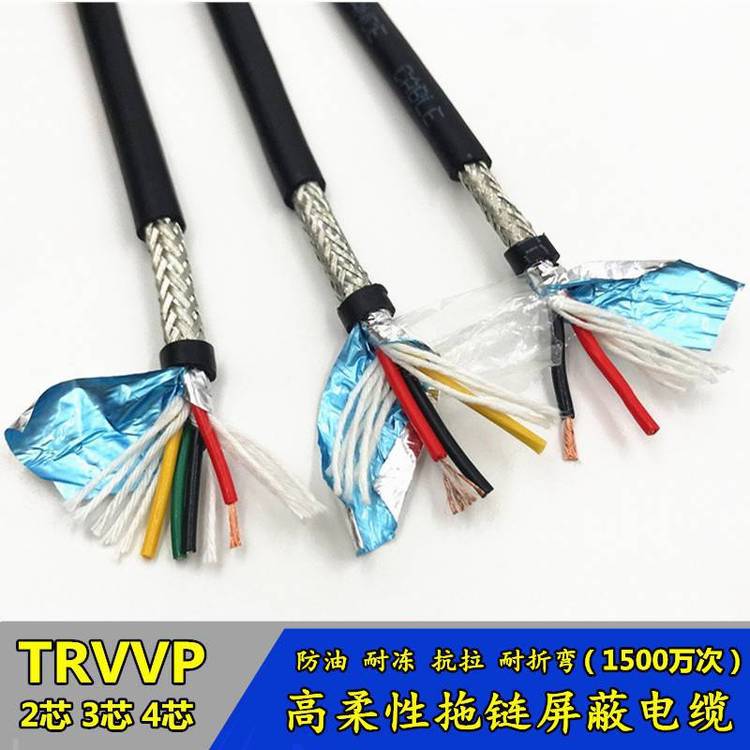 黑色TRVVP高柔性拖链电缆12 14 16 24 26芯防油耐折信号屏蔽护套电线