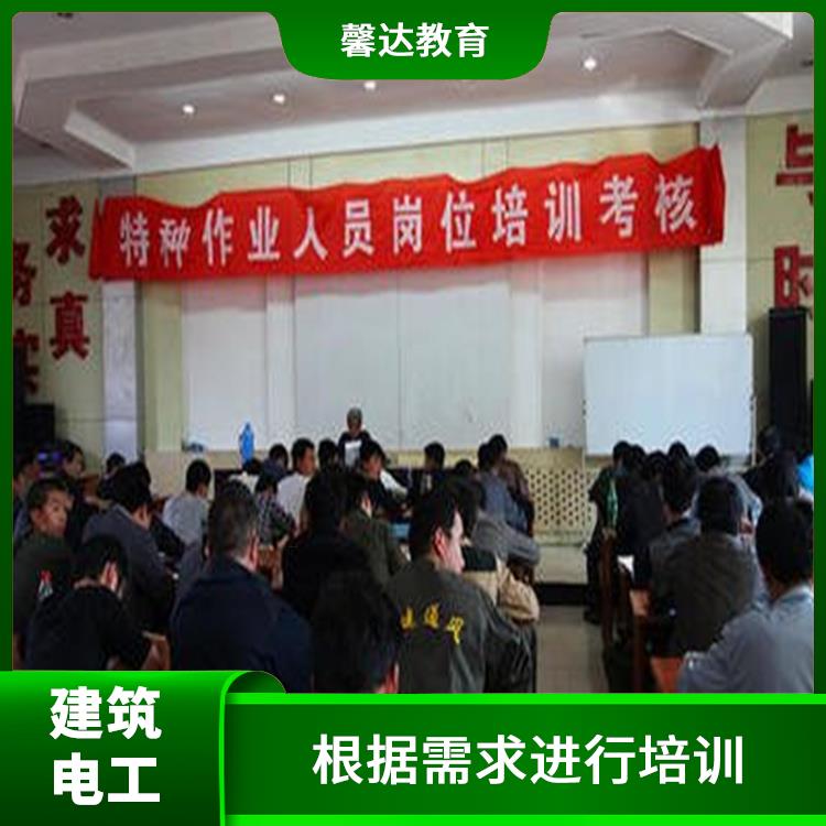 上海建筑电工证考试简章 定期进行培训课程的评估和更新