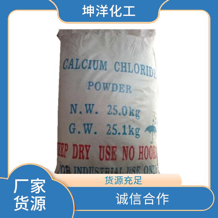汕头液体氯化钙供货商 小苏打厂家 氯化钙干燥剂