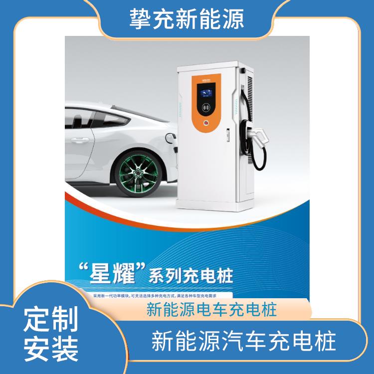青浦7kw充电桩安装公司 一体直流充电桩 定制安装