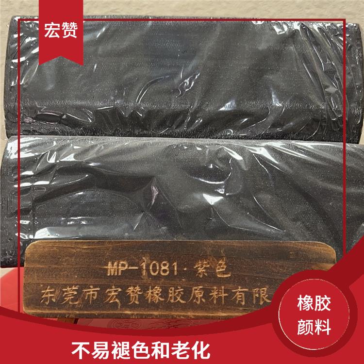 绍兴橡胶颜料价格 色彩鲜艳 用于橡胶制品的颜色添加剂