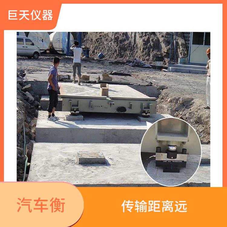 80T大地磅称重电子汽车衡 抗扭性能强 可靠性好 自重大
