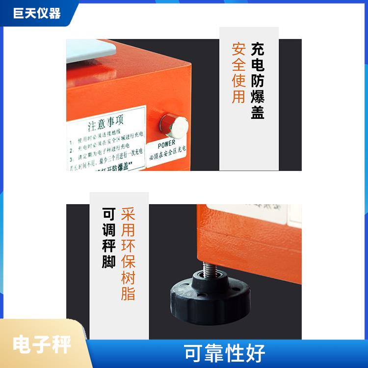 乐山销售防爆电子秤 适用面广 操作使用简单方便