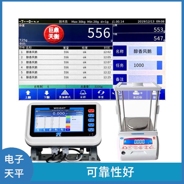 广州自动设定产品名称的智能电子天平报价 可靠性好 防爆功能强