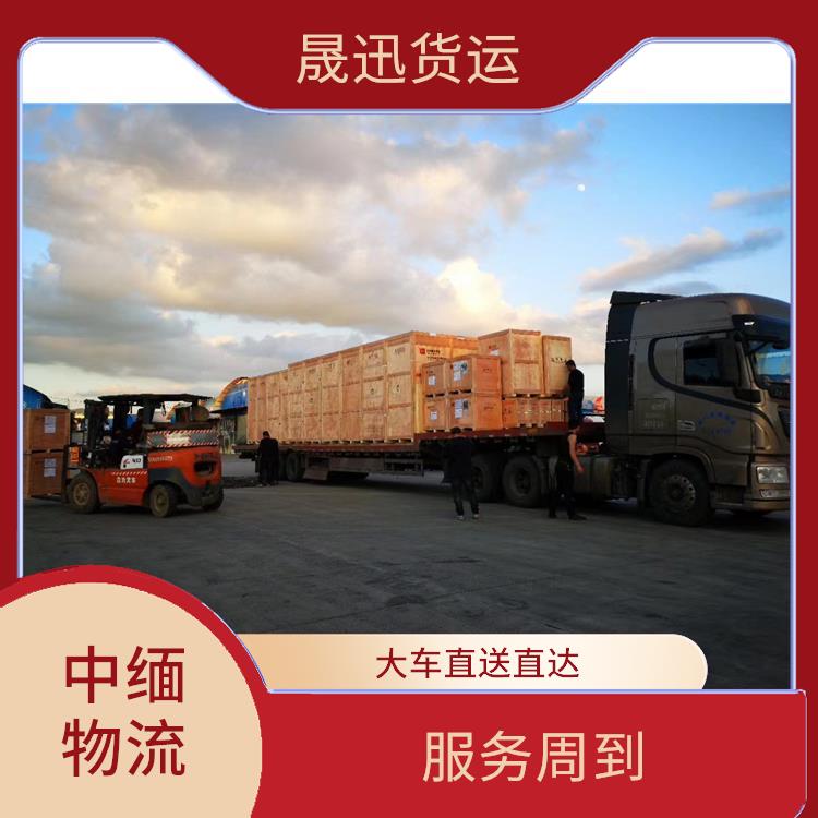 中国至缅甸超限运输电话 天天发车 运输成本较低