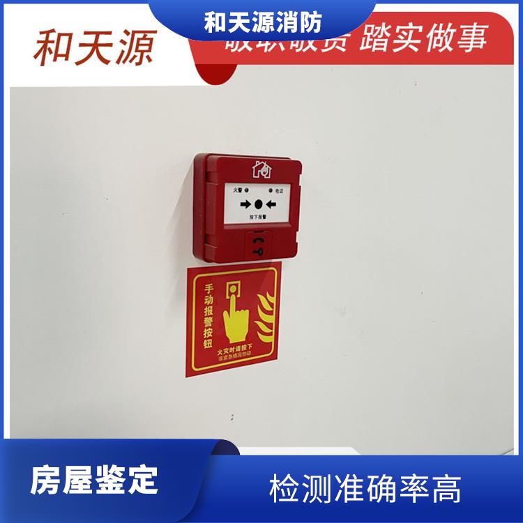 廈門建甌市房屋鑒定機構(gòu) 檢測周期短 經(jīng)驗較為豐富